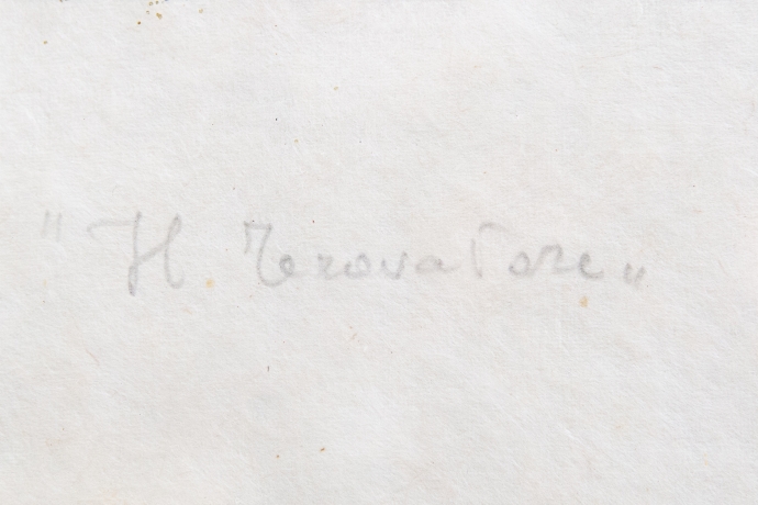 Giorgio De Chirico, "Il trovatore", 1969 image 8